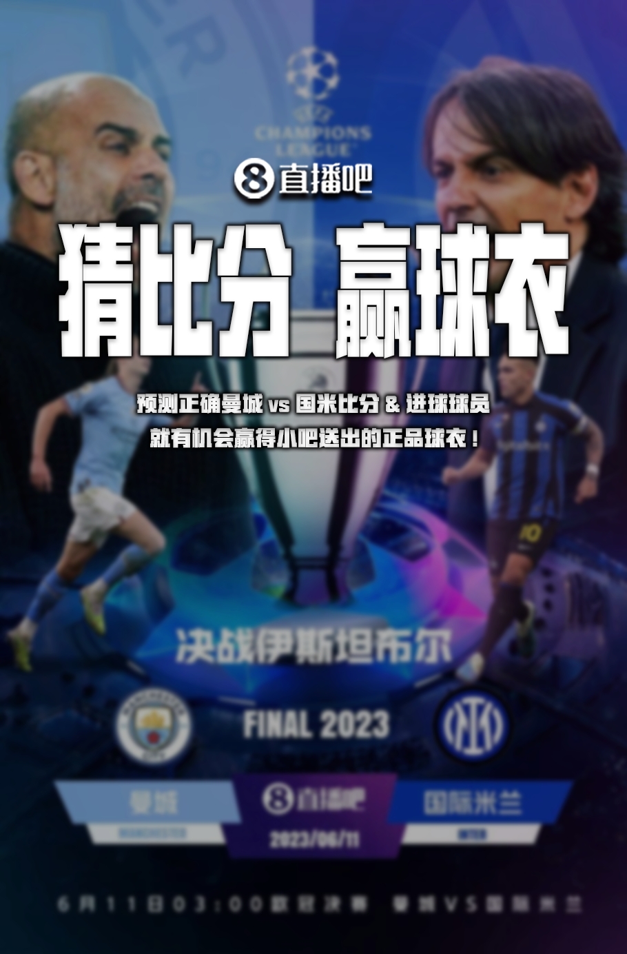 激烈推进